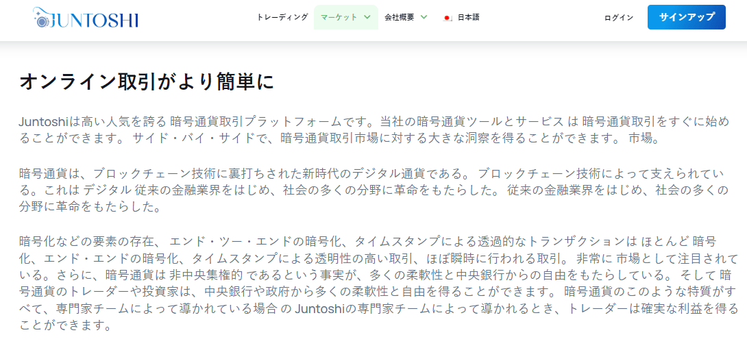 Juntoshi.com レビュー（評判）