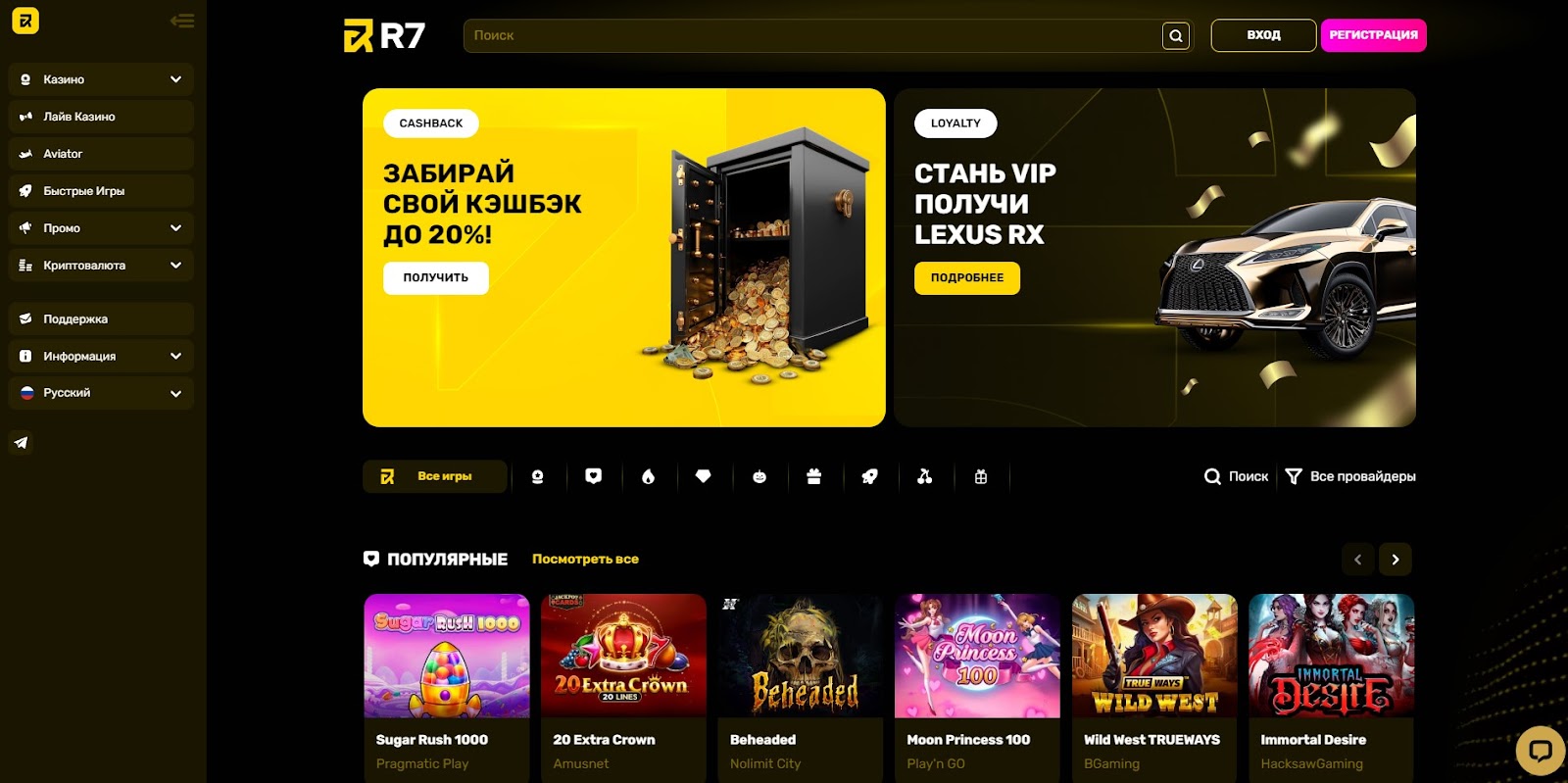 r7 casino бонус