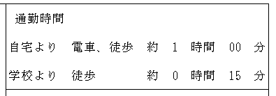 両方を記入