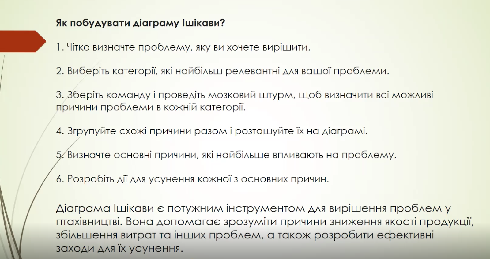 Зображення, що містить текст, знімок екрана, лист, Шрифт

Автоматично згенерований опис