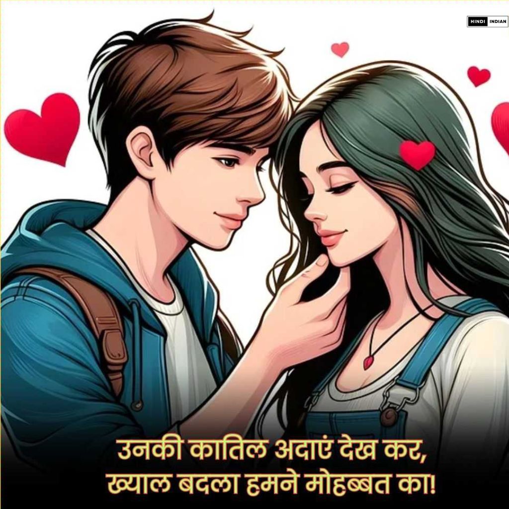 Hindi Shayari Love Shayari - 1k+ सच्चे प्यार पर शायरी