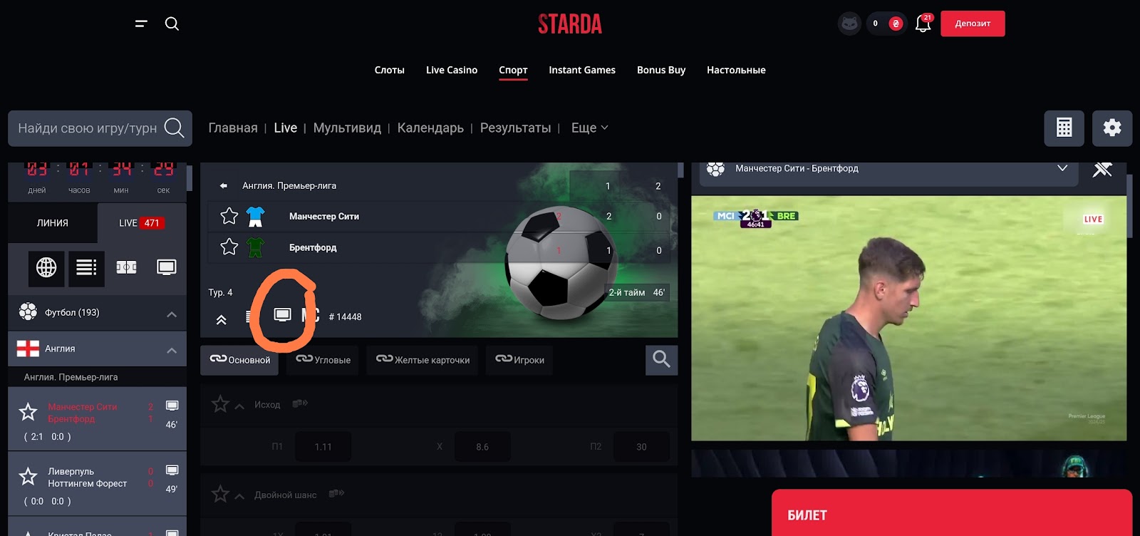 STARDA