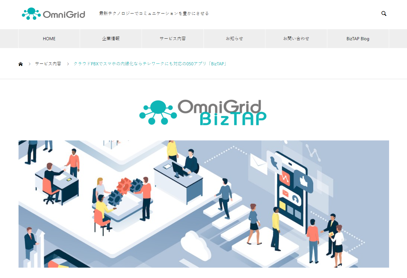 OmniGrid BizTAP