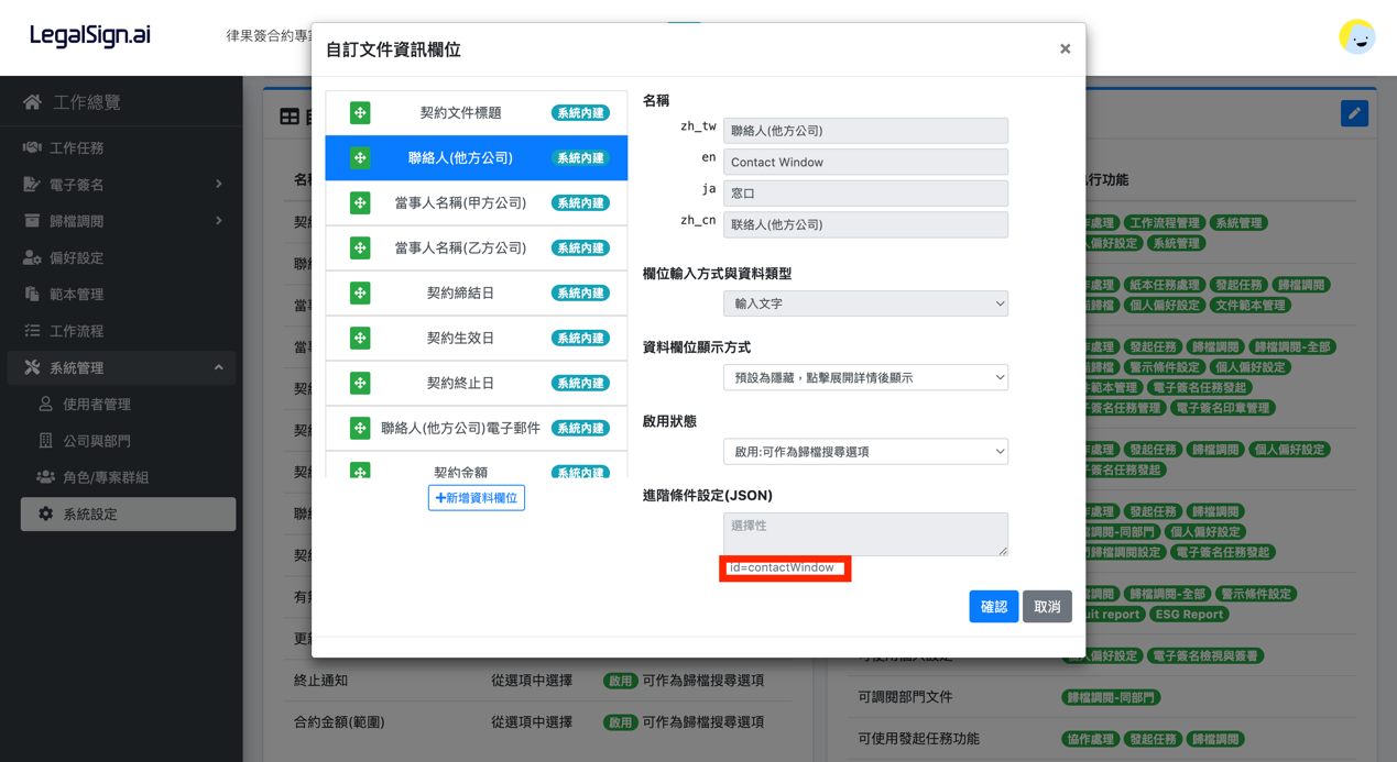 一張含有 文字, 軟體, 螢幕擷取畫面, 電腦圖示 的圖片自動產生的描述