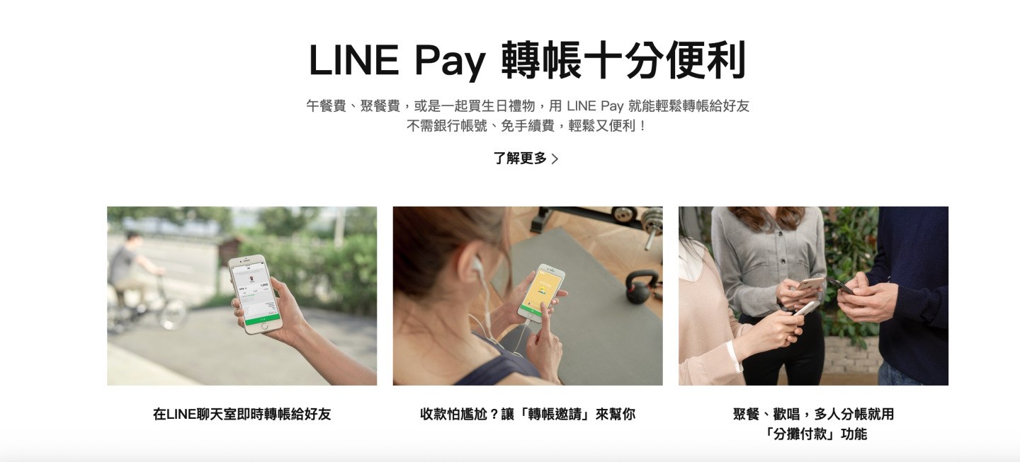 LINE Pay 獲准成立新電支平台「LINE Pay Money」！LINE Points、信用卡綁定與一卡通常見問題懶人包