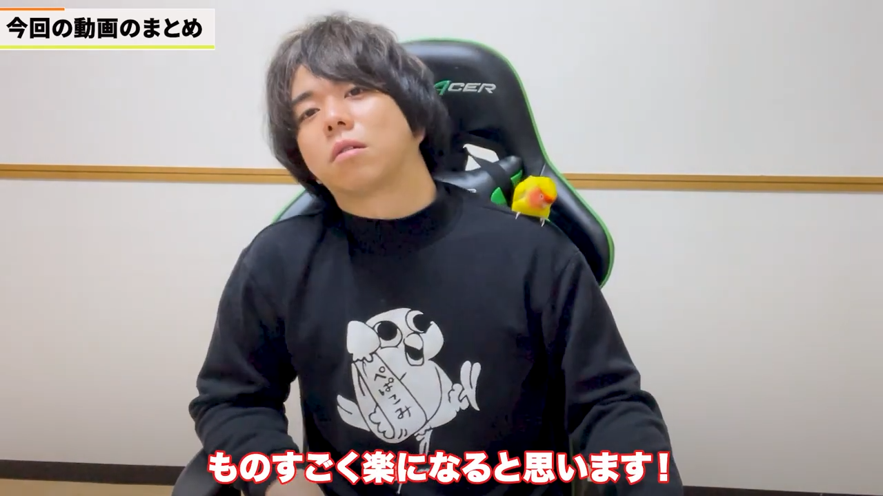 まとめ