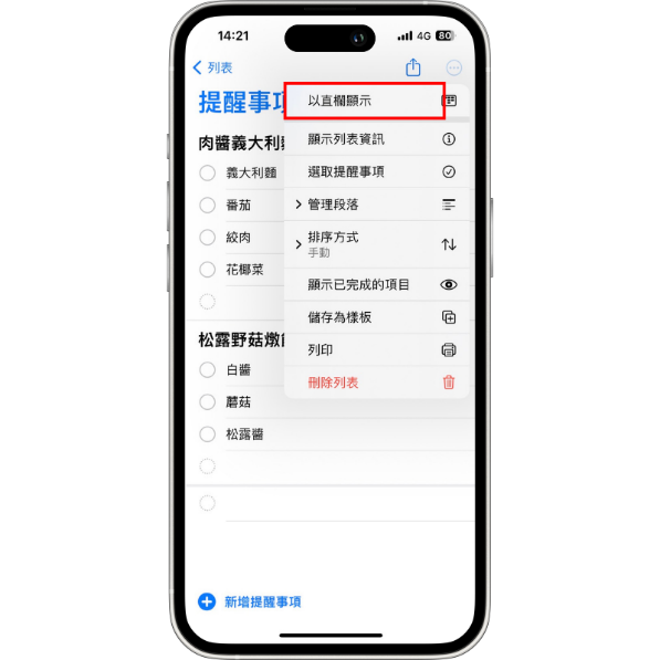 一張含有 文字, 螢幕擷取畫面, 行動裝置, 行動電話 的圖片

自動產生的描述