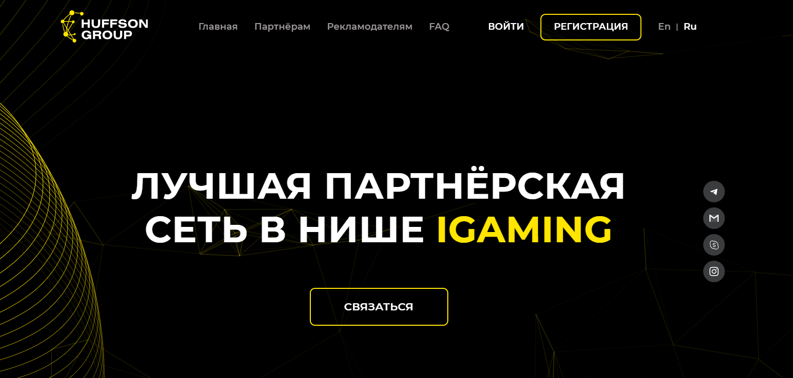 Обзор партнерской сети Huffson Group: 100+ ГЕО, 13 лет опыта в iGaming и офферы под любые сорсы