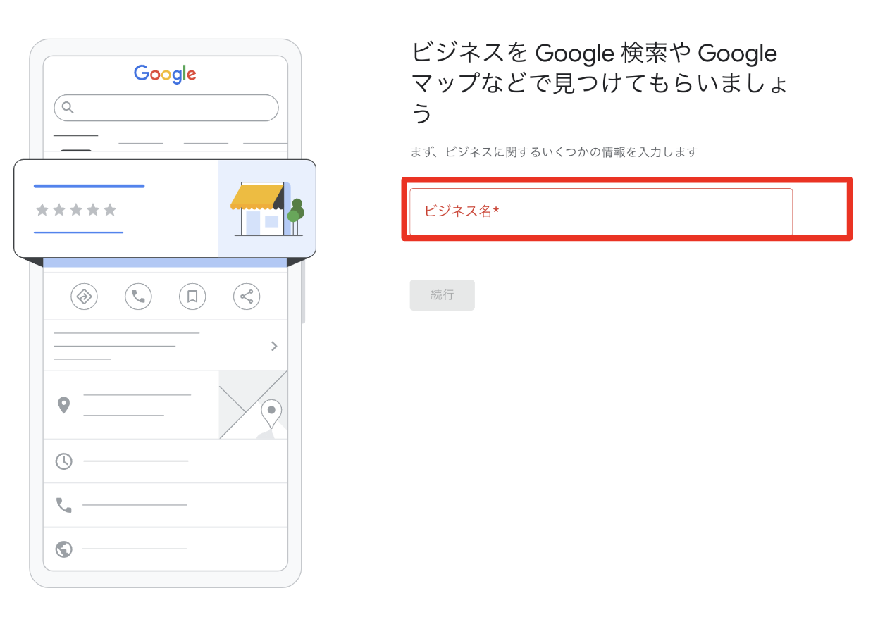 MEO広告対策の基礎知識：Googleマップを活用した集客方法を解説