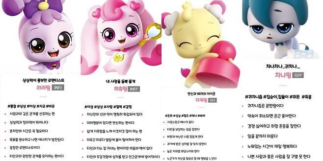 직장인도 필수" 티니핑 mbti 테스트 결과, 종류, 맞추기, 정리, 링크 | 인사픽뷰