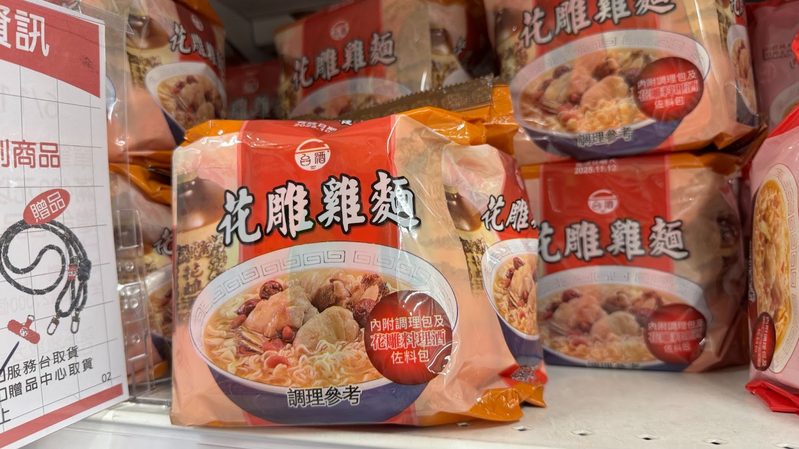 台式即食麵大集合