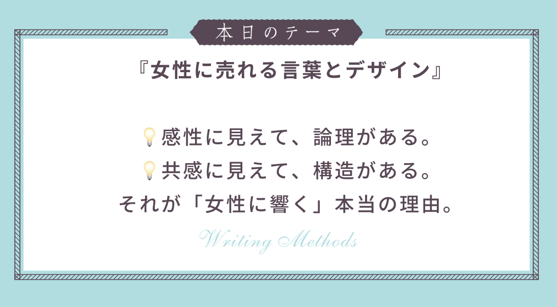 見出し3画像_嶋村吉洋社長が主催するワクセルのコラム_橋本夏子さん_女性に売れる言葉.jpg