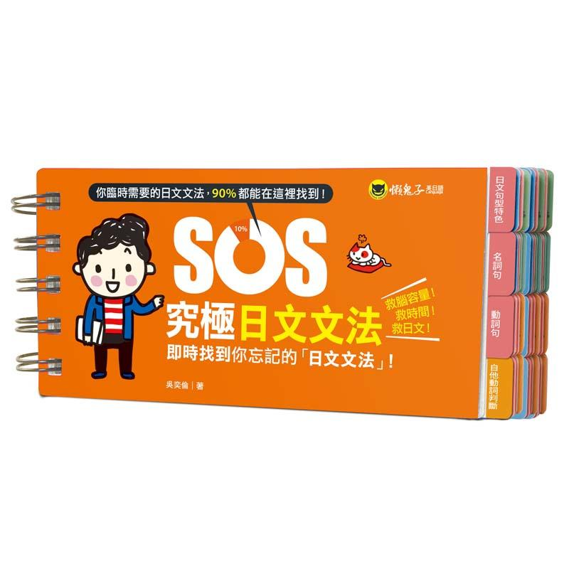 最完整的日語自學教材推薦：自學日文必備資源總整理