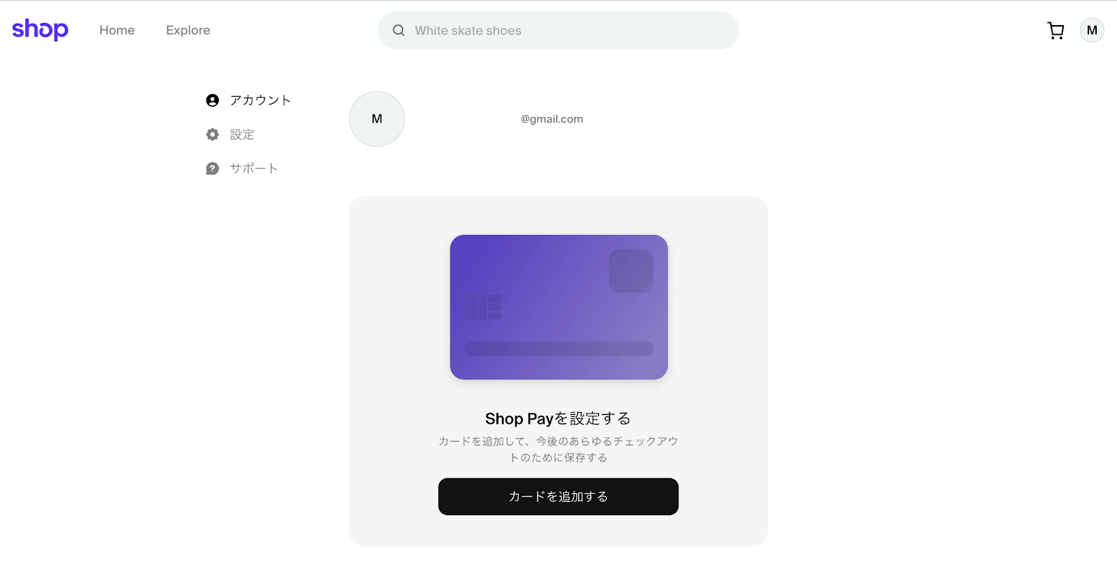 Shop Payの設定画面