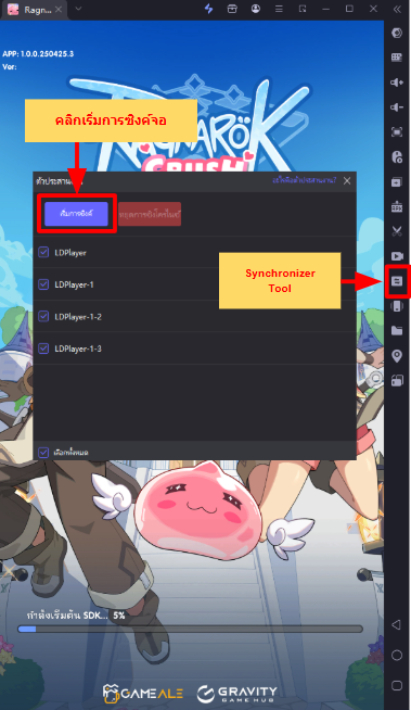 Ragnarok Crush แนะนำวิธีเปิดหลายจอ Reroll หา MVP ที่ใช้แบกทีมยาวๆ