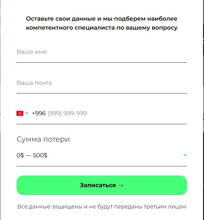 Алдатып жиберген акчаларды кайтарып беребиз деген кызматтар - шылуундар (Фактчекинг)