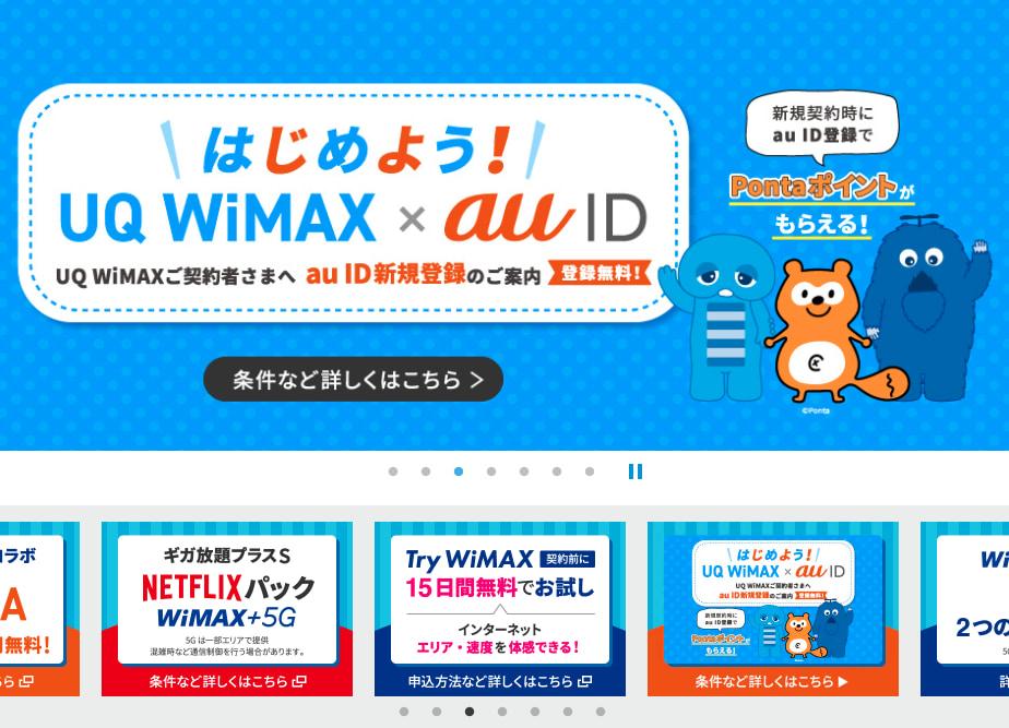 UQ WiMAX