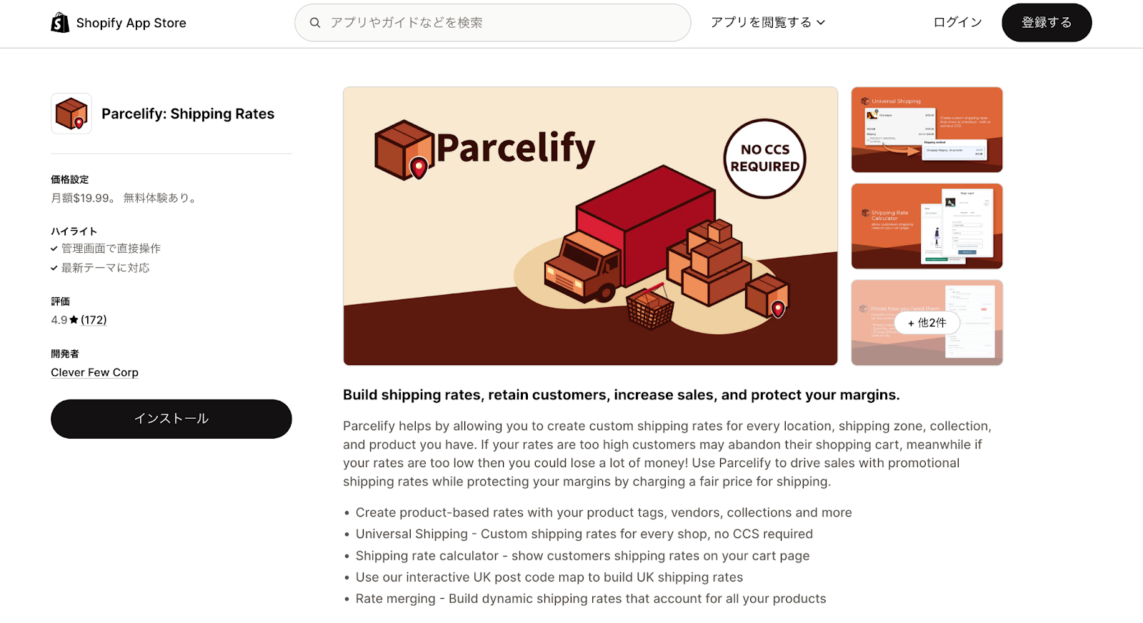 Parcelify