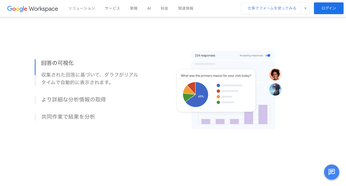Googleフォームで業務効率化！ アンケート作成からデータ分析までを簡単に行う方法