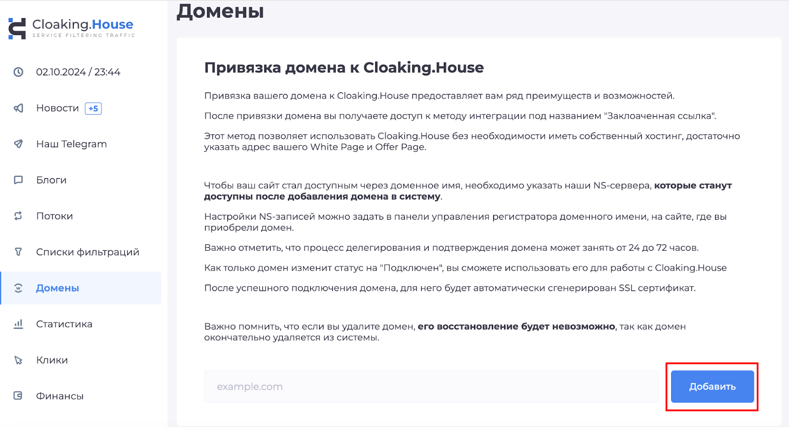 Обзор Cloaking.House: как защитить трафик от ботов и обойти модераторов на FB с помощью Machine Learning