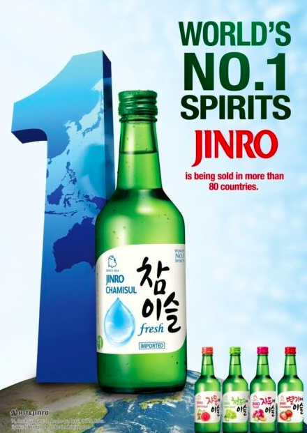 This contains an image of HiteJinro alcohol 