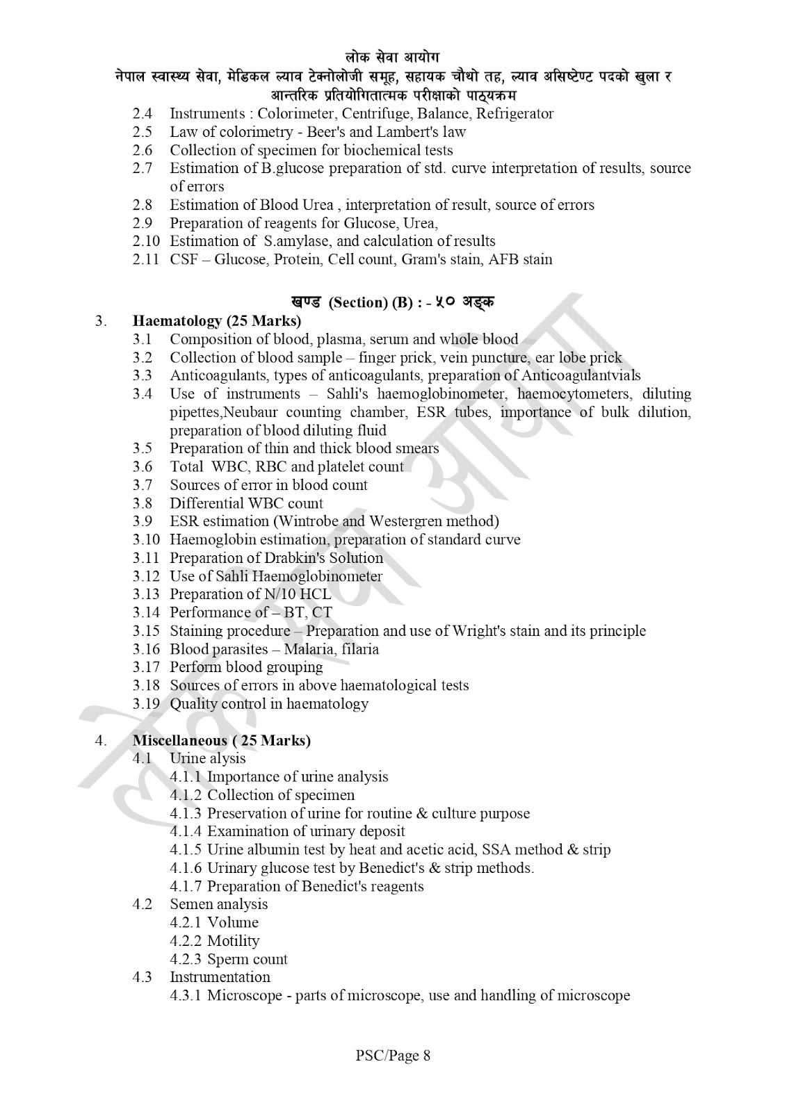 Guide to LokSewa Aayog Lab Technician Exam: Syllabus, Best Tips 9