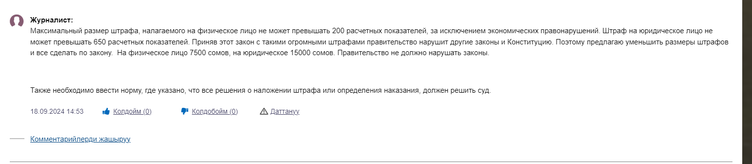 #Детектор: “Ар бир жаранга тиешелүү!”. Маданият министрлигинин пикир үчүн айыпка жыккан долбоору сынга кабылды 