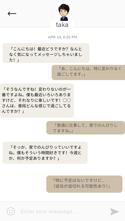 アプリメッセージ