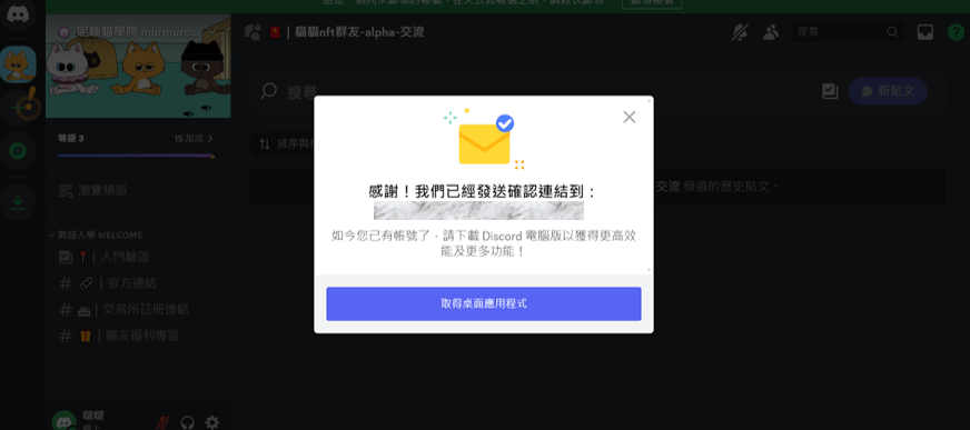 Discord