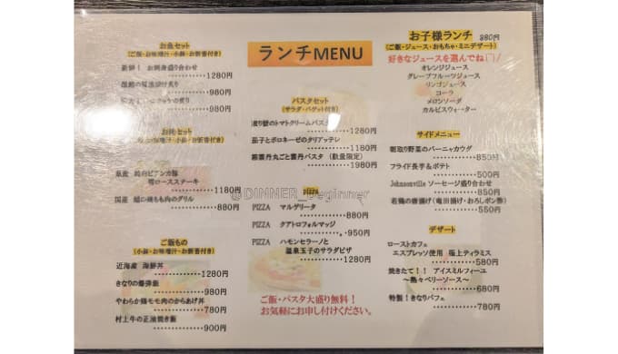 和食TRATTORIA-きなり-：ランチメニュー2
