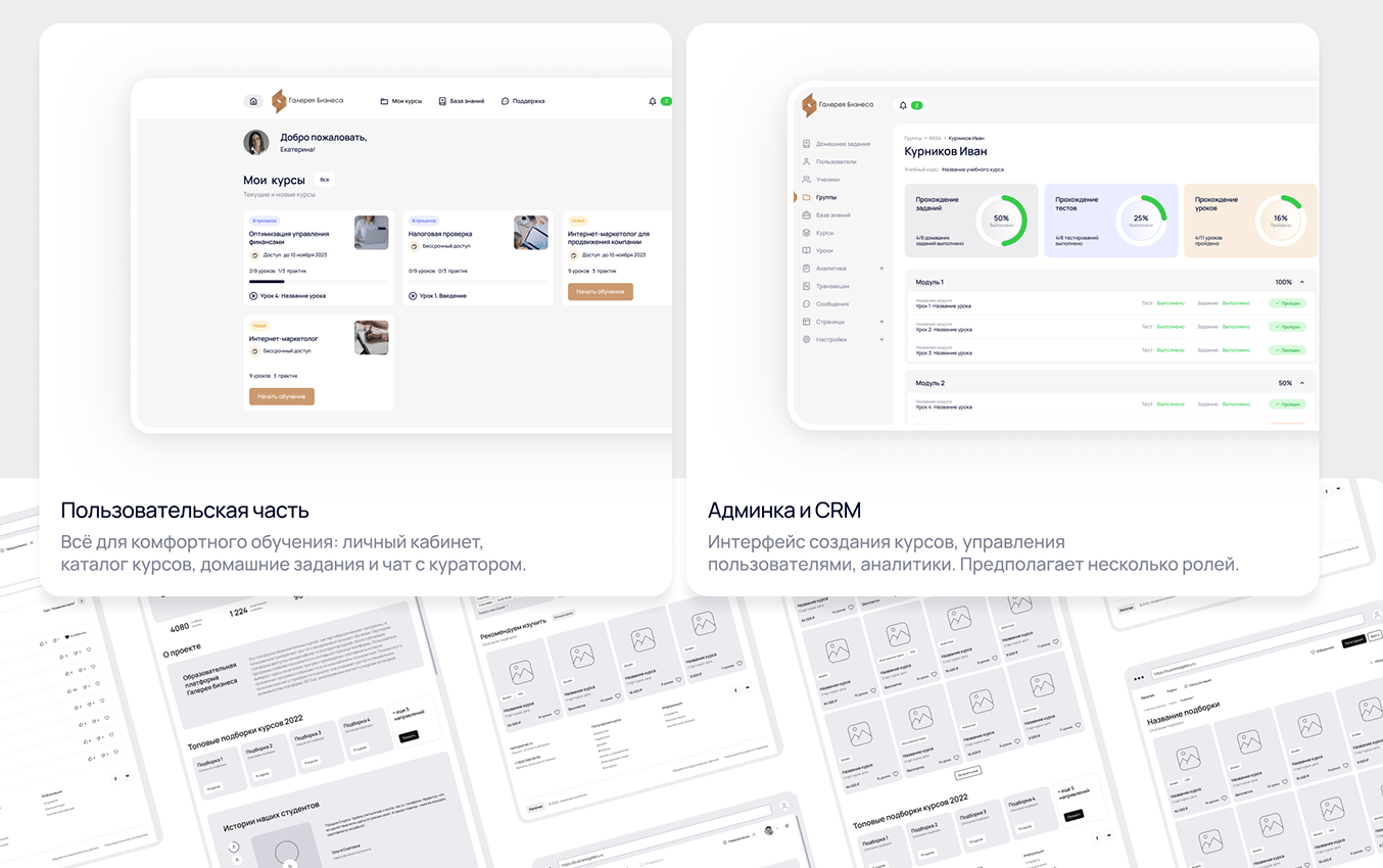 Кейс разработки системы онлайн-обучения (LMS/СДО) для сотрудников и клиентов в сфере бухгалтерского учета и финансового консалтинга / Adm