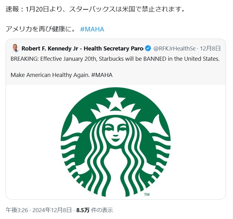 スターバックスがアメリカで禁止? パロディアカウントを引用 スターバックスがアメリカで禁止? パロディアカウントを引用