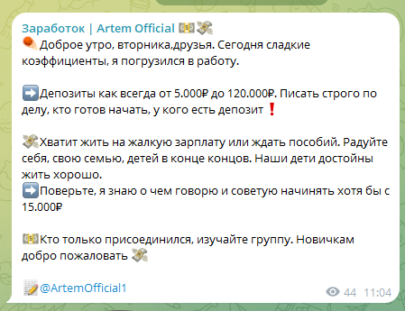 artem_official1