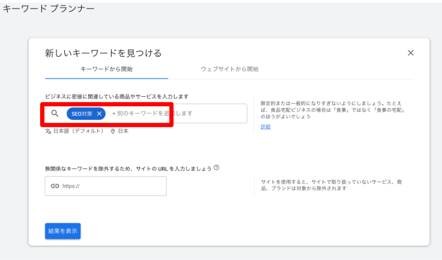 初心者向け！Google広告アカウントの作成方法と設定解説