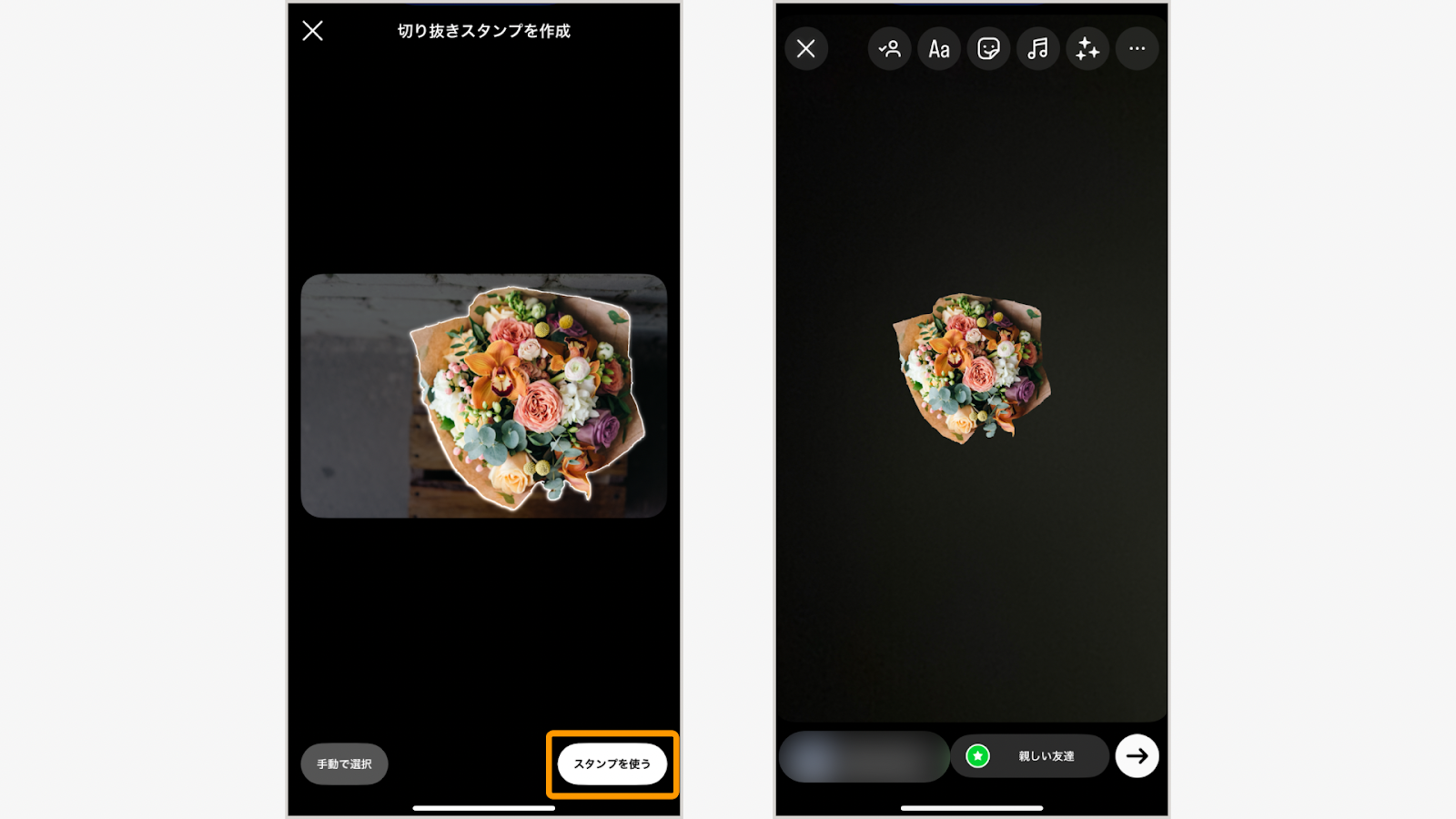 写真を選択し「スタンプを使う」をタップ