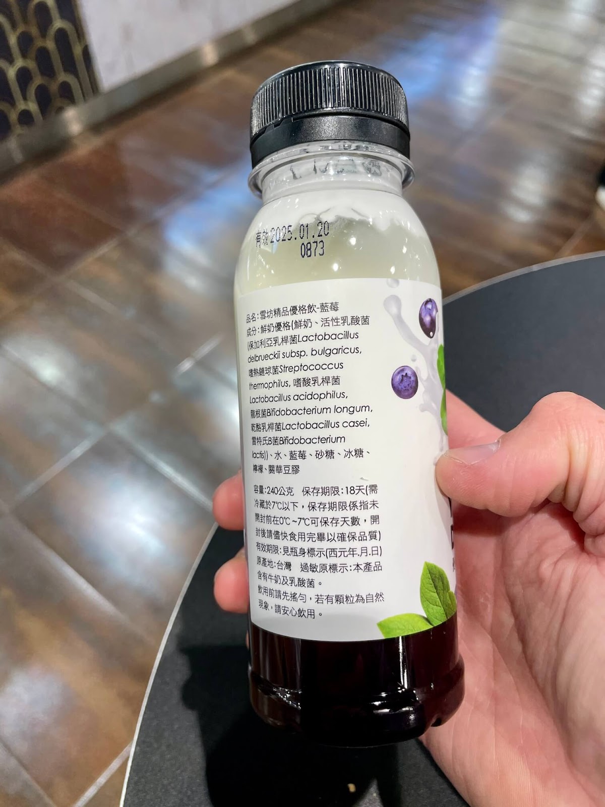 雪坊精品優格飲成份