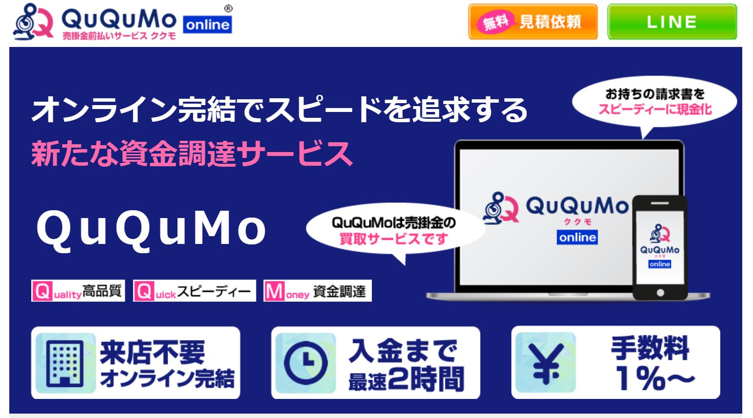QuQuMo online