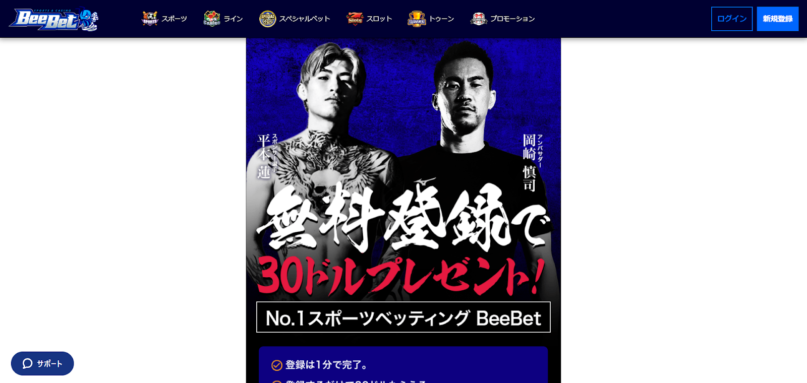 BeeBet Casino