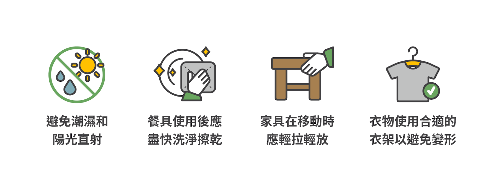 日常工藝品的維護:避免潮溼與陽光直射、餐具使用後應盡快擦乾、家具移動時應輕拉輕放、衣物使用合適的衣架
