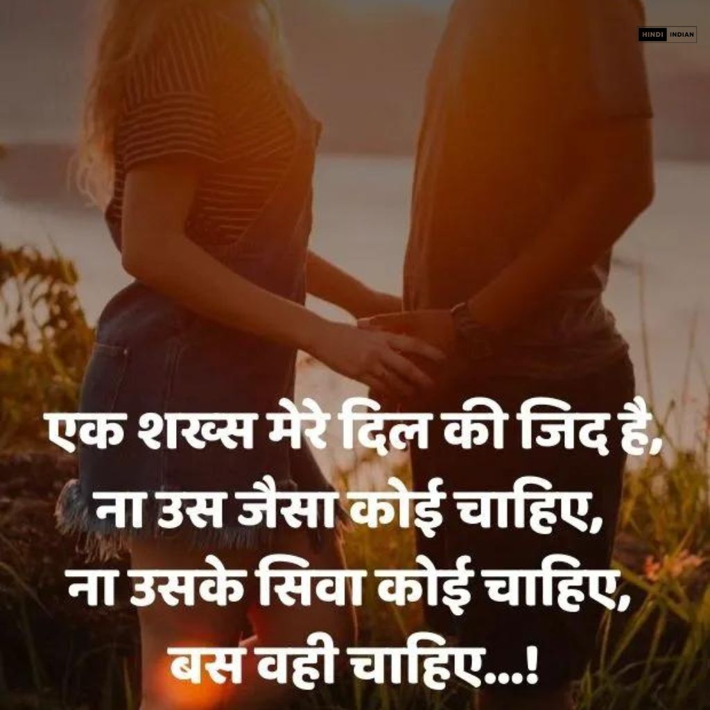  Best 150+ Best Shayari For Love | प्यार के लिए बेहतरीन शायरी
