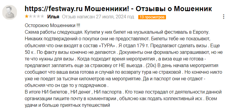 festway отзывы