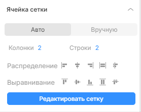 Ячейка 1