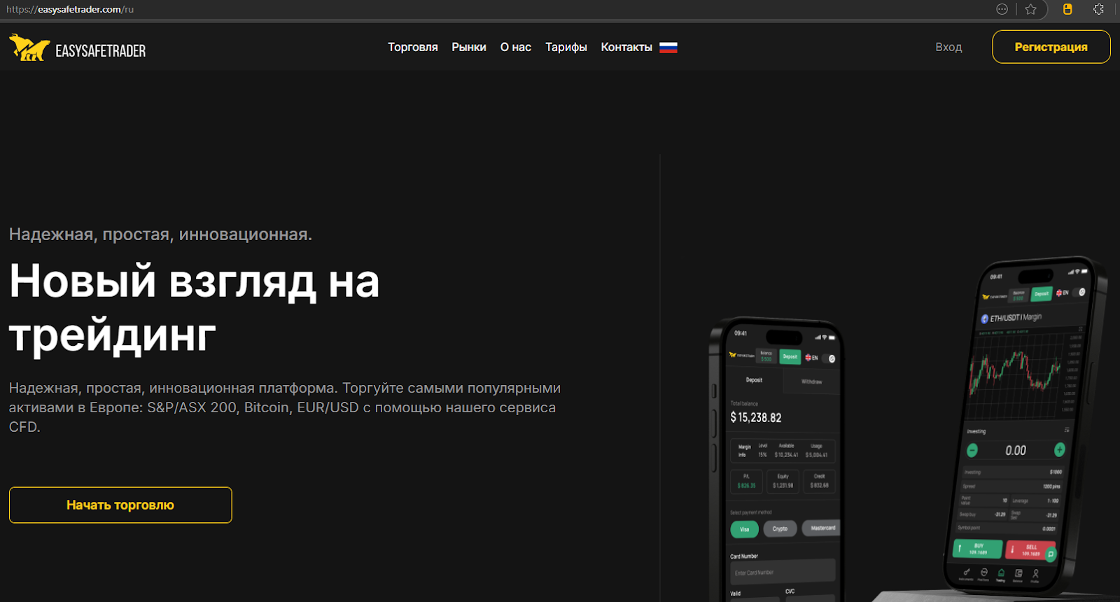 easysafetrader обзор