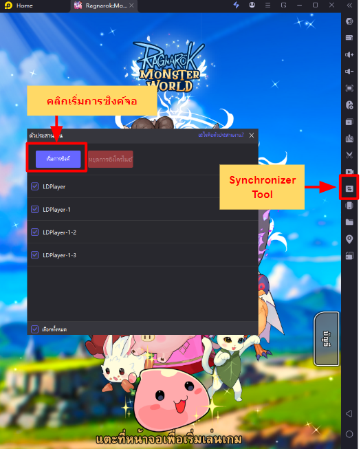 【ไกด์เกม】Ragnarok: Monster World CBT รู้ก่อนเกมเปิด!! ระบบที่น่าสนใจในเกมวิธี Reroll เร็ว 10 เท่า!!