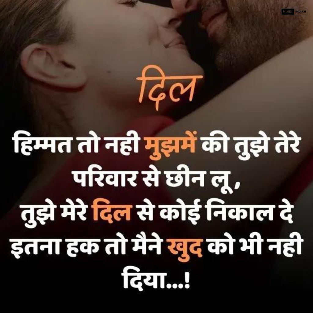  Best 150+ Best Shayari For Love | प्यार के लिए बेहतरीन शायरी
