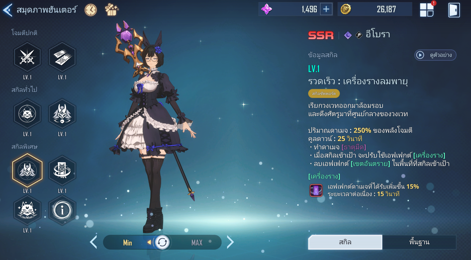 Solo Leveling : Arise จัดอันดับ Tier List ตัวเก่งในแต่ละสายน่าปั้น 2025