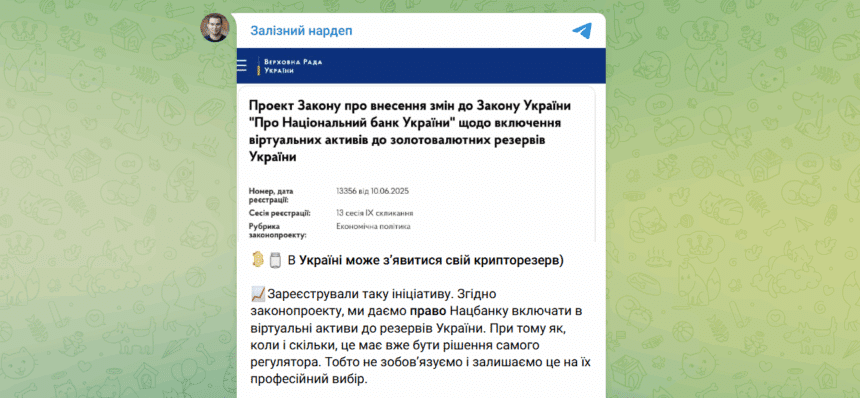 Yaroslav Zhelezniak Confirms Ukraine Bitcoin Bill
