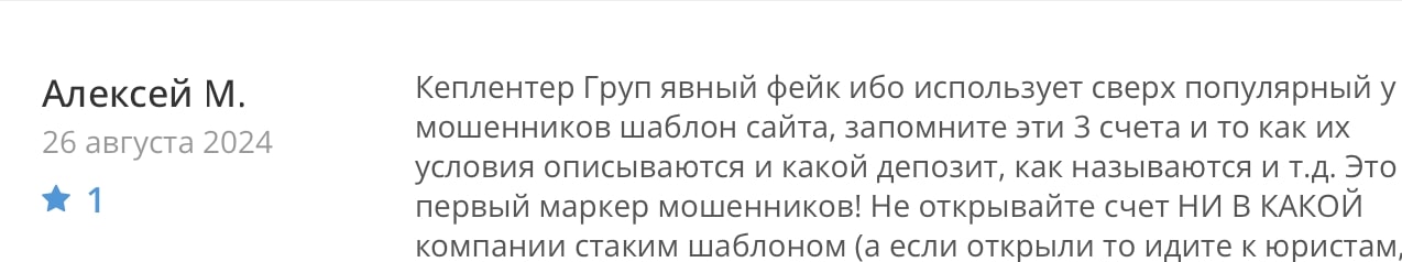 Keplenter Group: отзывы о торговле и выводе средств