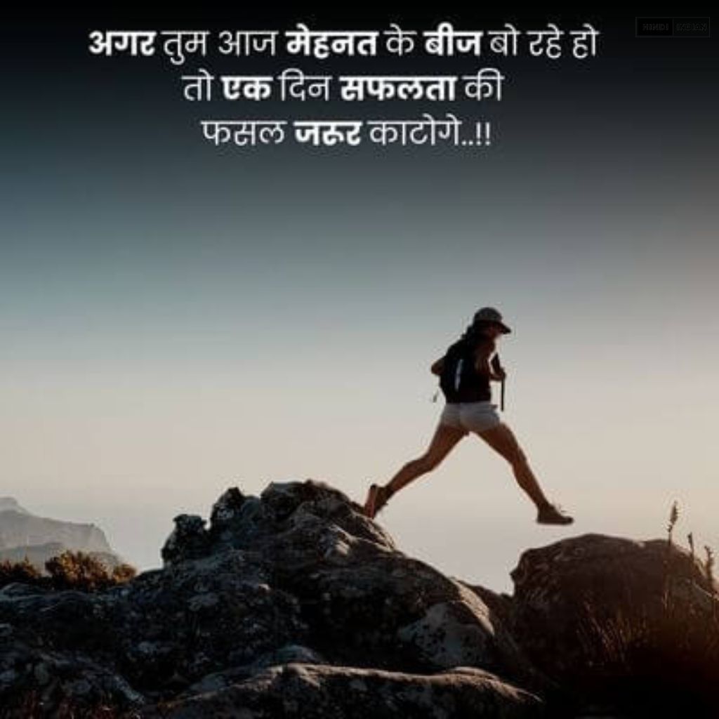 Motivational Shayari | जोश भर देने वाली शायरियां