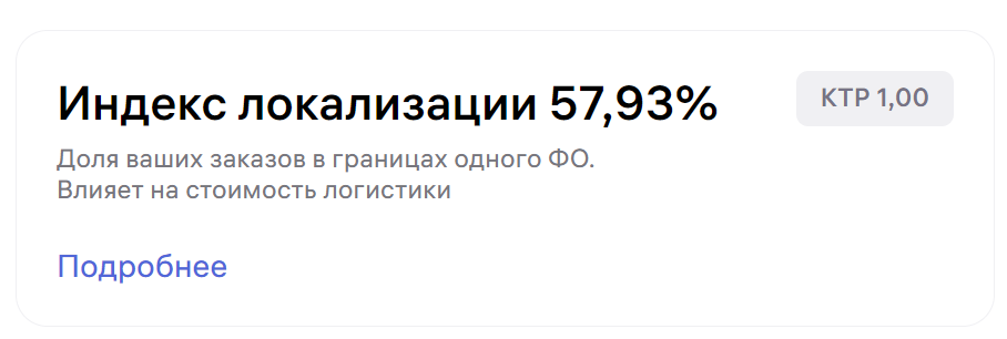 Как улучшить эффективность бизнеса на Wildberries путем оптимизации логистических процессов